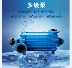 多級泵(bèng)