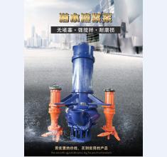 渣漿泵系列(lie)